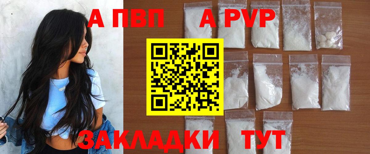 A PVP  Alpha-PVP крисы CK  Искитим  дарнет шоп  A-PVP крисы CK  Вход с VPN 