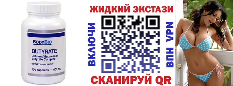 БУТИРАТ BDO  наркотики  Искитим 