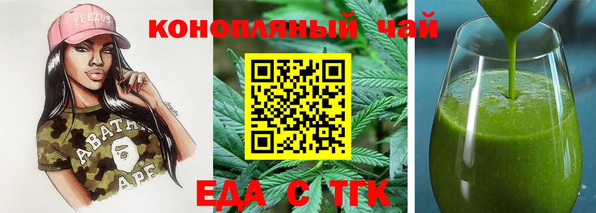 Искитим  Cannafood конопля  Вход с VPN 