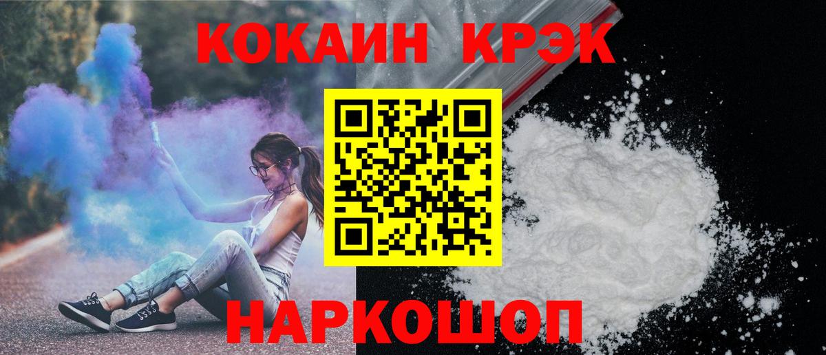 Искитим  КОКАИН 97%  Вход с VPN 
