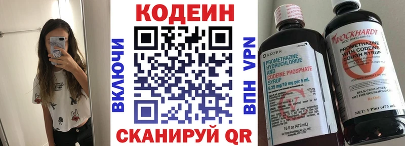 закладка  Искитим  Кодеиновый сироп Lean напиток Lean (лин) 