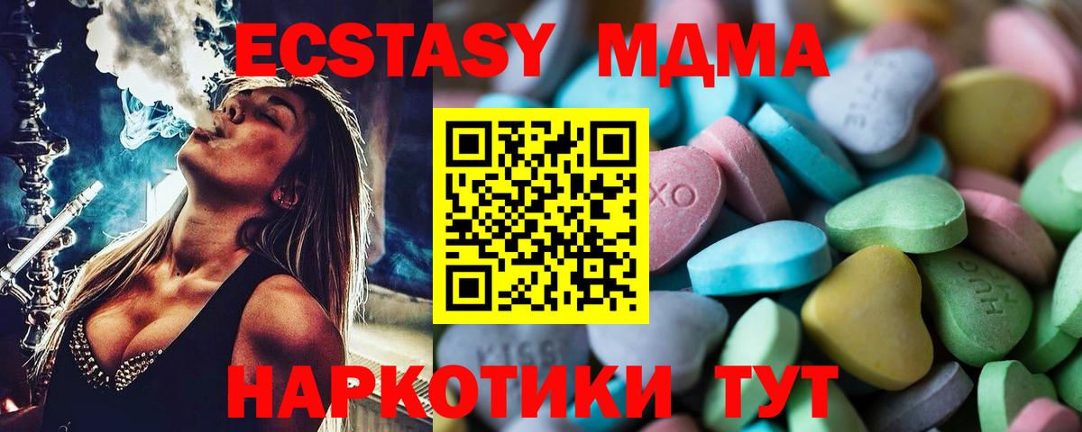 ЭКСТАЗИ круглые  Вход с VPN  Искитим  ЭКСТАЗИ  Экстази XTC 