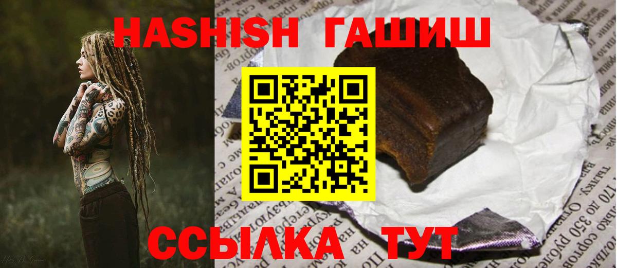 ГАШИШ гарик  Вход с VPN  купить закладку  ГАШ Изолятор  Искитим 