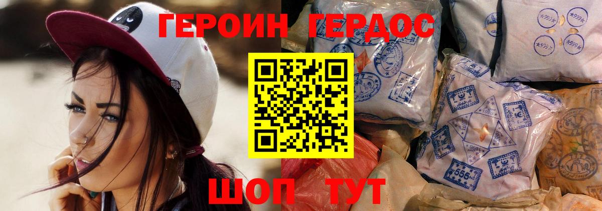 Героин  ГЕРОИН гречка  Вход с VPN  Искитим 