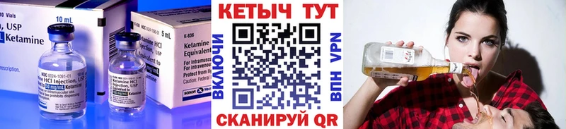 Кетамин VHQ  наркошоп  Искитим 