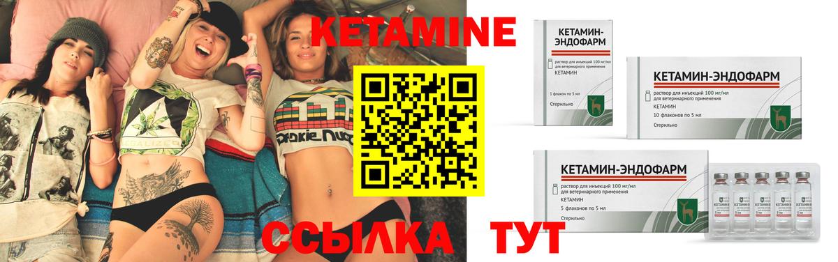 Кетамин VHQ  КЕТАМИН ketamine  Искитим  Вход с VPN 
