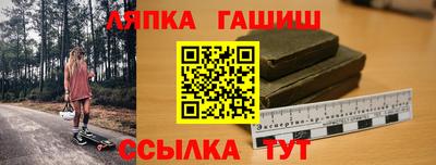 гидра Лениногорск