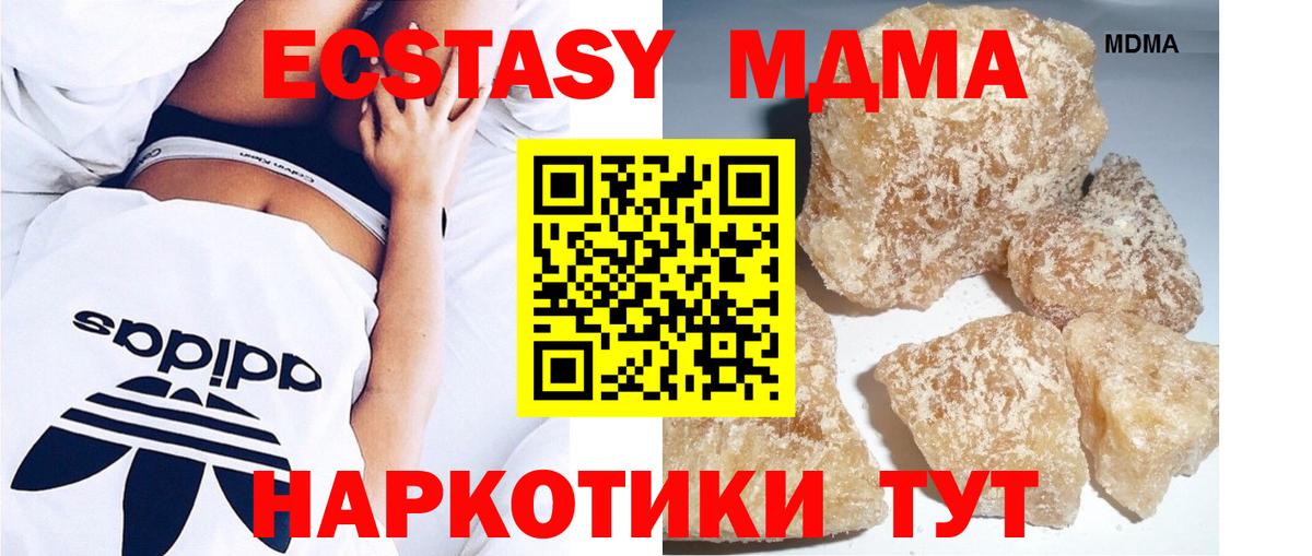 MDMA молли Искитим