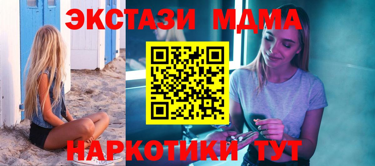 МДМА Molly  МДМА VHQ  Искитим  Вход с VPN 