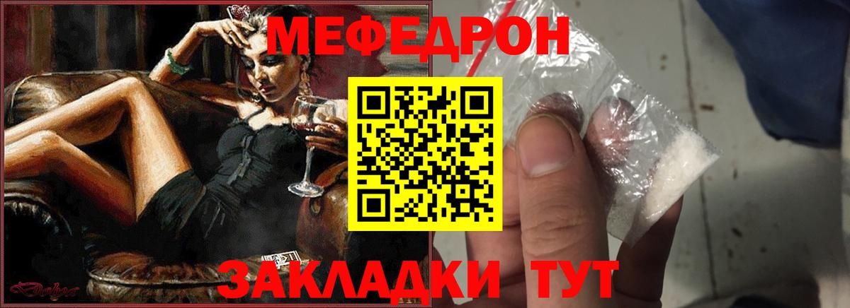 Меф  Меф кристаллы  Вход с VPN  Искитим 
