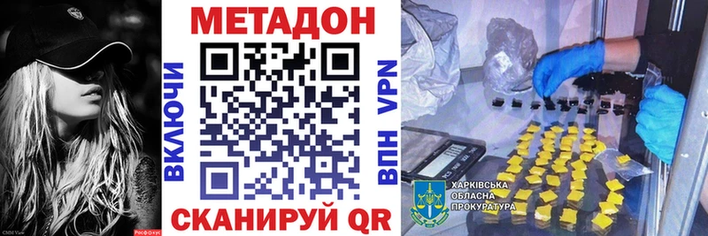 Метадон кристалл  цены   Искитим 