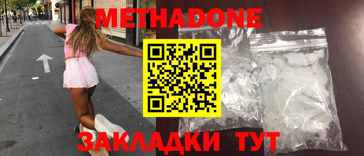 hydra зеркало  МЕТАДОН кристалл  Вход с VPN  Метадон VHQ  Искитим 