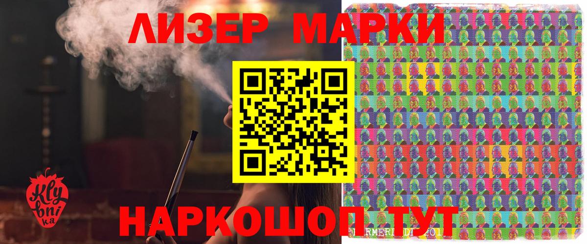 Марки N-bome 1500мкг Искитим