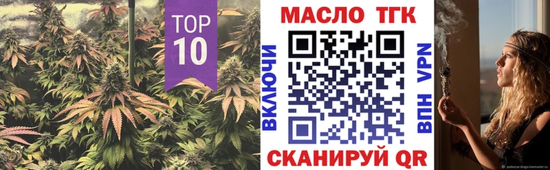 ТГК вейп Искитим