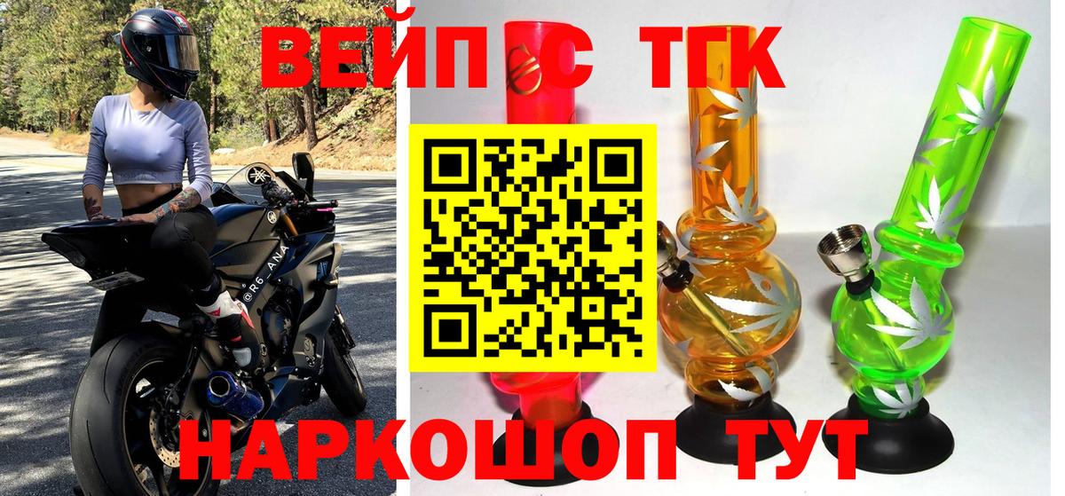 где купить   Дистиллят ТГК жижа  Вход с VPN  Искитим 