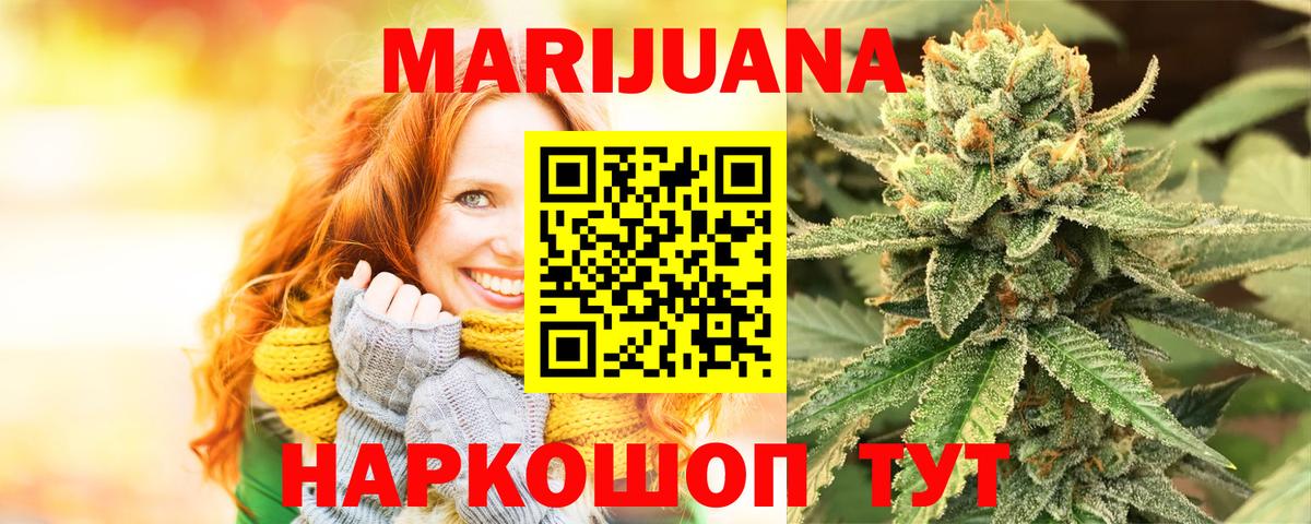 Шишки марихуана LSD WEED  Марихуана Amnesia  Вход с VPN  Искитим  МАРИХУАНА MAZAR 